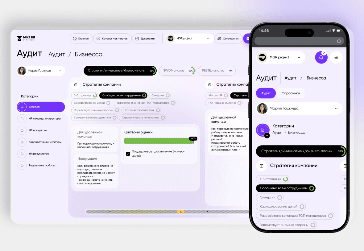 HR Platform for EdTech | Malevich Studio Potrfolio HR Platform for EdTech | Malevich Studio Potrfolio