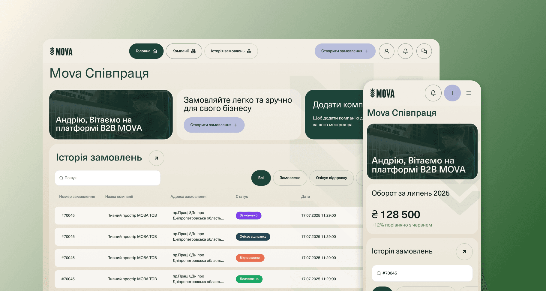 B2B Portal for HoReCa | Malevich Studio Potrfolio
